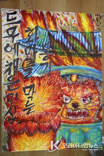 2025년 어린이 불조심 포스터 공모전 대상 수상작