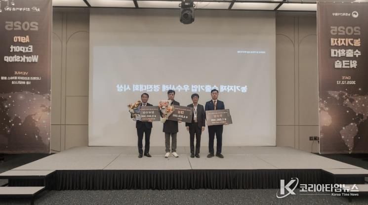 봉강친환경영농조합법인, 수출기업 우수사례 ‘최우수상’ - 농업정책과(수상자 사진1)