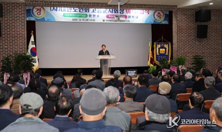 (사)대한노인회 고흥군지회, 제13·14대 지회장 이·취임식 개최