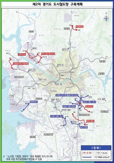 제2차 경기도 도시철도망 구축계획