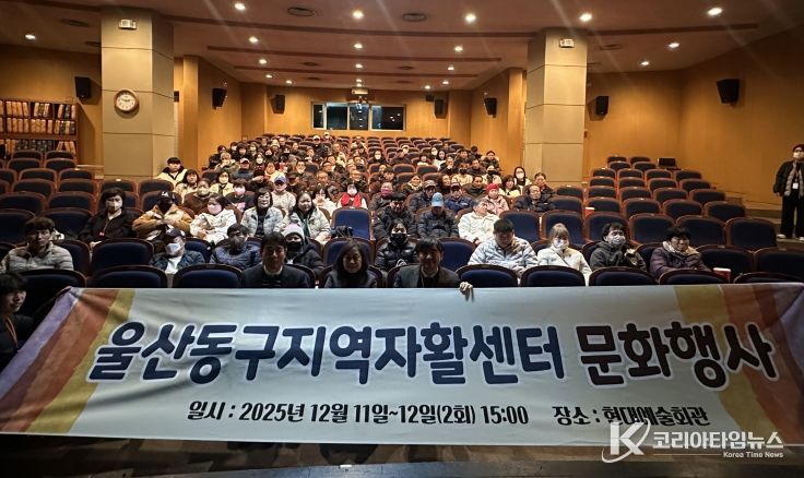 동구지역자활센터 자활근로 참여자 문화행사