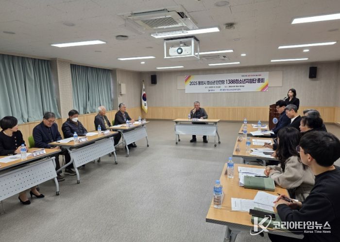 통영시, 청소년안전망을 더 두텁게!