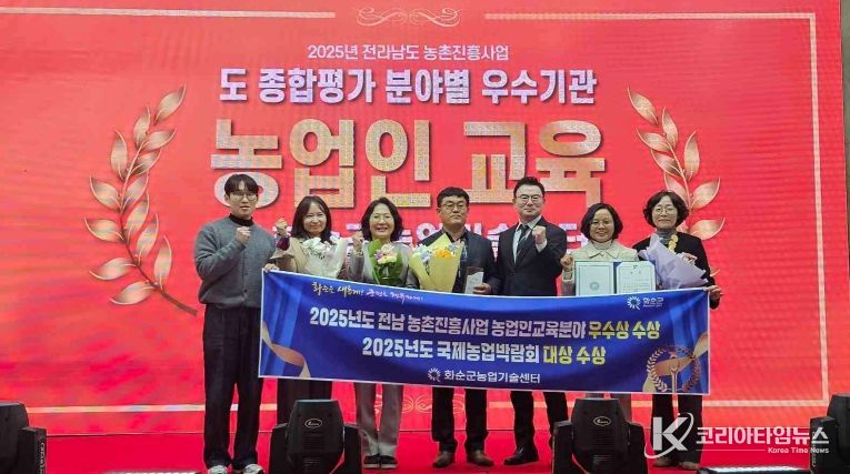 2025년도 전남 농촌진흥사업 종합평가회 단체 기념사진