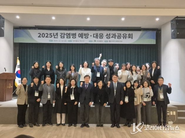 대구시, 감염병 예방·대응 성과 공유 및 향후 발전 방안 제시