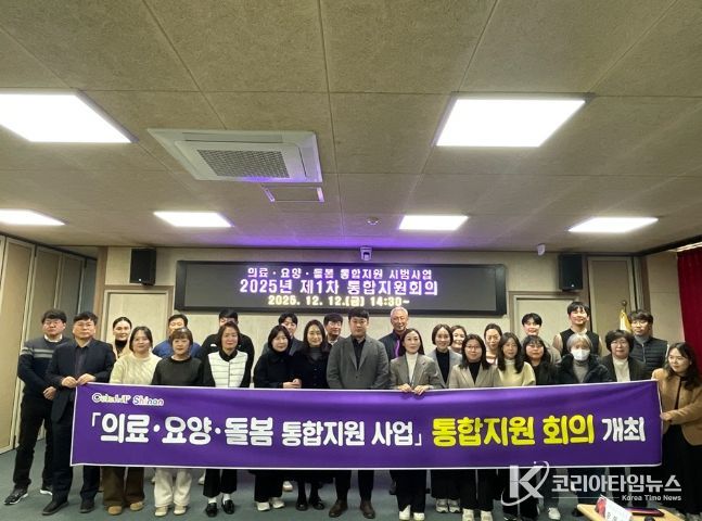 신안군, 의료·요양·돌봄 통합지원 시범사업 통합지원회의 개최