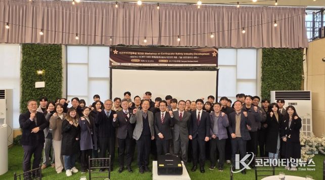 양산시, 국제공동 워크숍 통해 지진안전산업 전략 마련