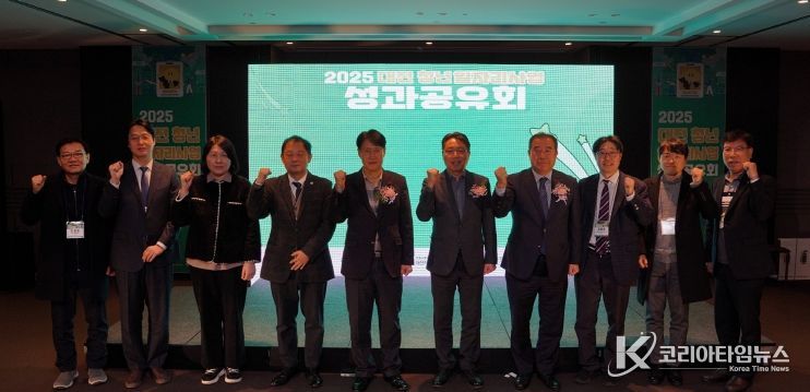2025년 대전 청년 일자리사업 성과공유회 개최