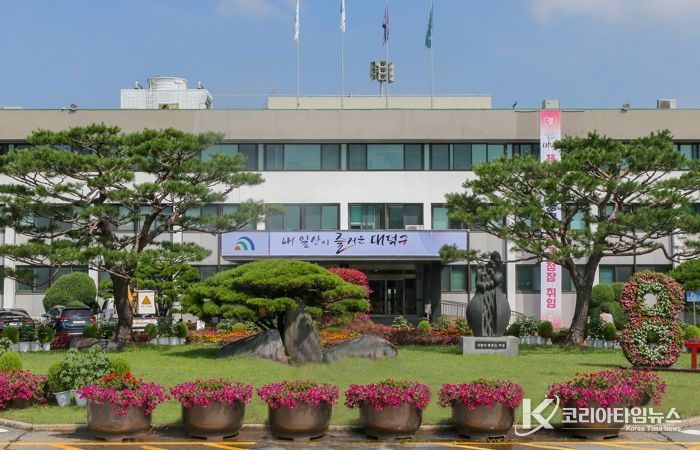 대덕구청사 전경