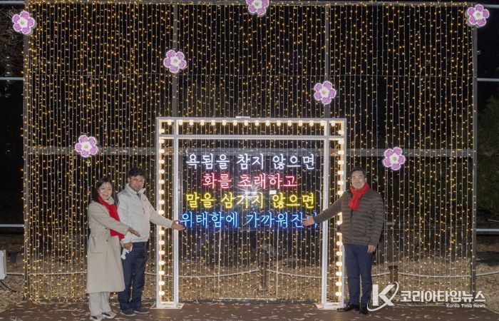 최충규 대덕구청장(사진 가운데)과 참석 내빈이 11일 동춘당역사공원에 설치된 야간경관조명 시설물 ‘빛의 프레임’ 앞에서 기념 촬영을 하고 있다.