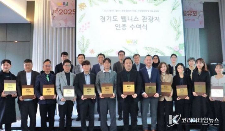 양주시, ‘2025 경기형 웰니스 성과공유회’에서 우수 사례로 소개