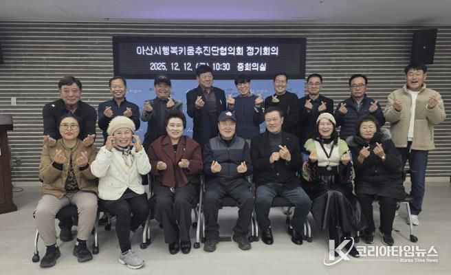 12월 행복키움추진단협의회 정기회의 사진