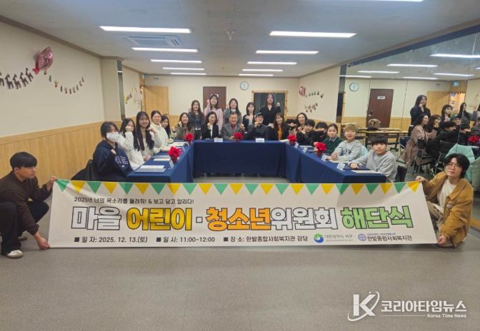 대전 서구는 한밭종합사회복지관에서 시민적 권리 강화 위원회의 성과공유회를 열었다