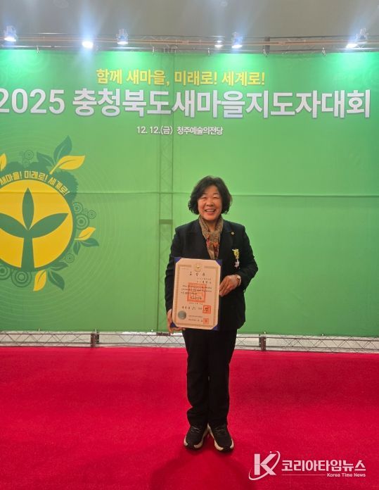 김현숙 새마을회장 훈장 수여
