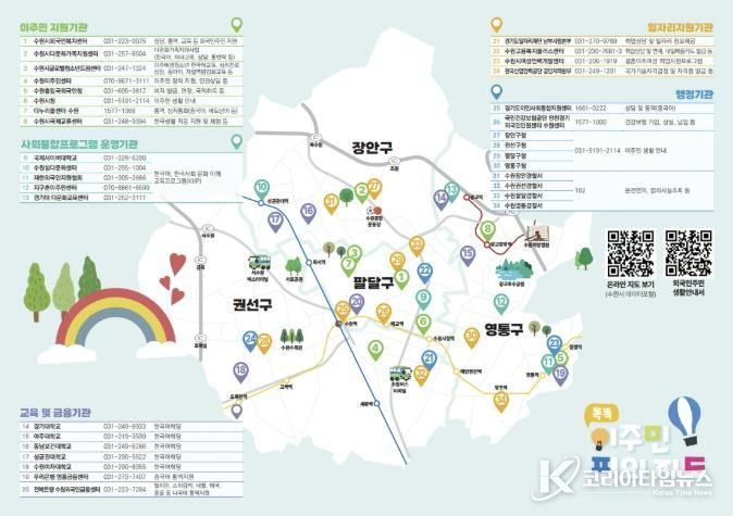 이주민 편의지도