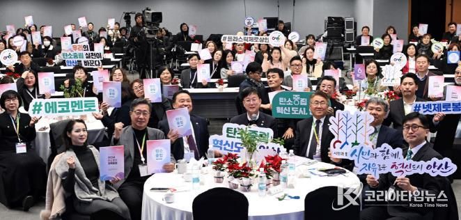 이민근 안산시장(맨 앞줄 가운데)이 12일 안산문화예술의전당 국제회의장에서 ‘2025 탄소중립 정책포럼’을 개최하고 참석자들과 함께 기념촬영을 하고 있다.