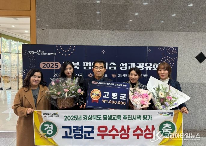 경상북도 평생교육 시책 평가에서‘우수상’수상