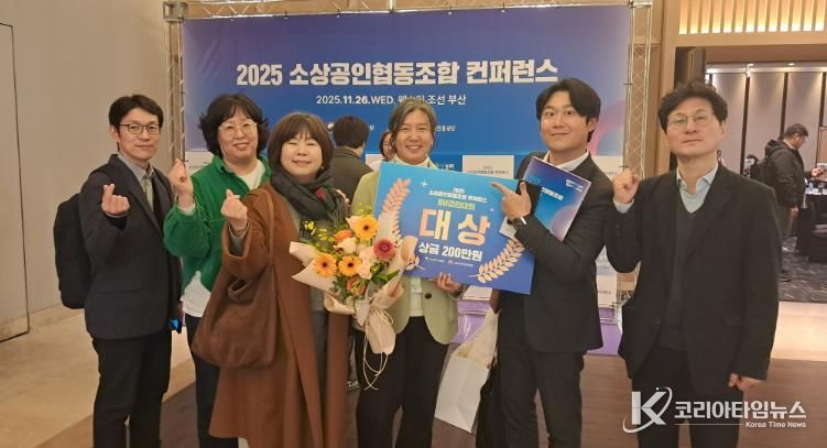 대구 중구 남산동 디지털인쇄협동조합, 소상공인협동조합 비즈니스모델 경진대회 ‘대상’ 수상