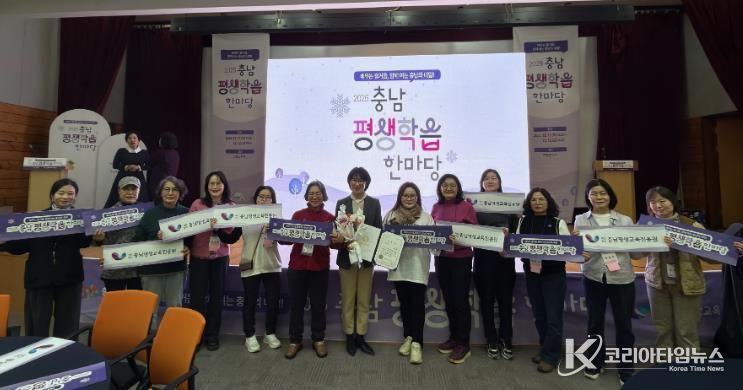 공주시, ‘2025 충남평생학습대상’ 충청남도교육감상 수상