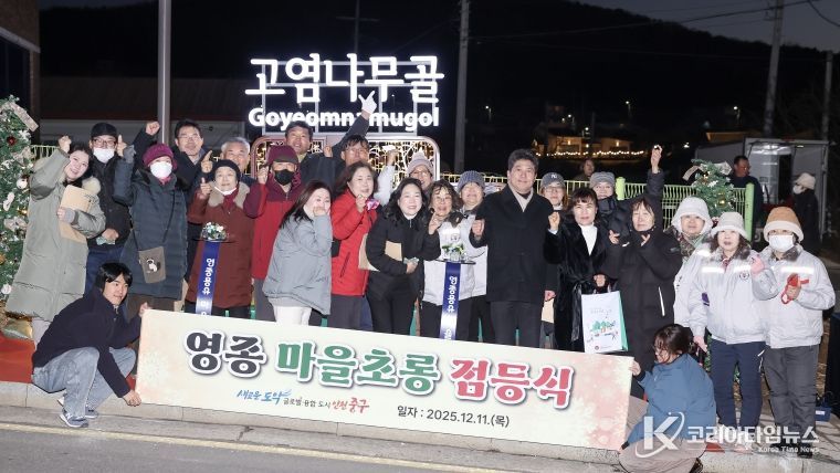 영종용유 미개발지 경관조명 설치