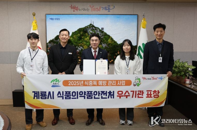 식중독 예방관리 우수기관 수상