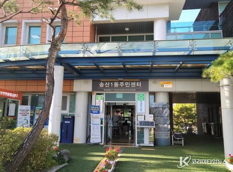 의정부시 송산1동, ㈜아이이디건설 어려운 이웃 위해 겨울맞이 선물세트 기부