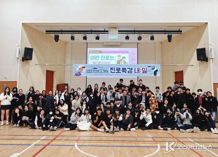 학교 방문형 특강(안덕중)