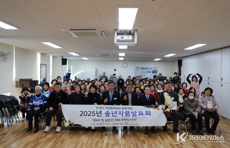 임실군북부권노인복지관, 2025년 송년작품발표회 개최