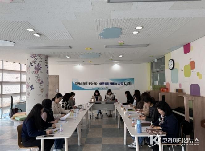 아동발달서비스기관간담회.
