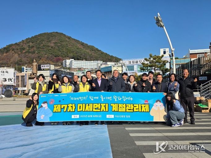 여수시는 지난 12일 이순신광장과 중앙선어시장 일원에서 ‘제7차 미세먼지 계절관리제 거리 홍보 합동 캠페인’을 추진했다.