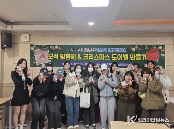 광양청년꿈터, ‘미소청년’ 과 함께하는 겨울맞이 원데이클래스 성료