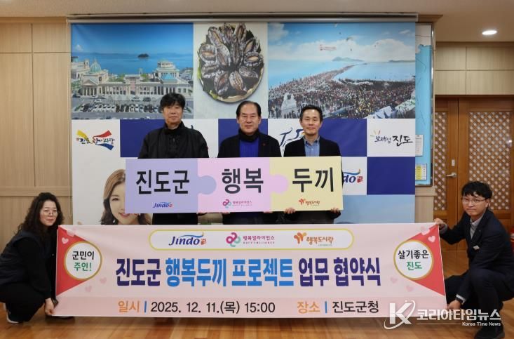 진도군, 결식 우려 아동을 위한 ‘행복두끼 프로젝트’ 시작