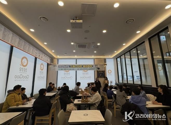 광주시, ‘2025 드림스타트 졸업 축하 행사’ 개최