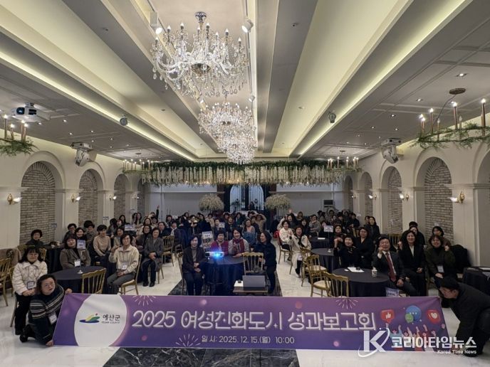 여성친화도시 성과보고회