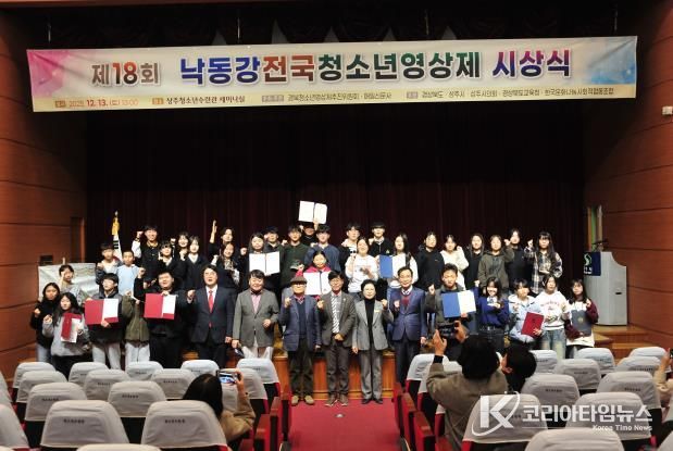 상주시 제18회 낙동강전국청소년영상제 시상식 개최