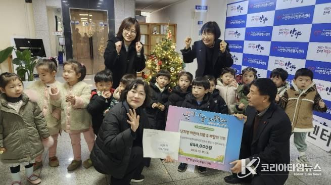 안양시자원봉사센터, 지역 어린이집 2곳과 난치병 어린이 돕기 성금 전달