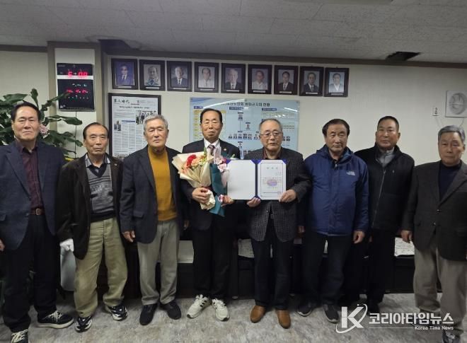 (사)대한노인회 봉화군지회 제18대 회장에 안철환 현 회장 당선