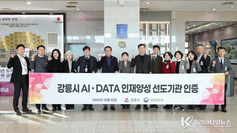 행안부 ‘AI·데이터 인재양성 선도기관’ 인증 획득