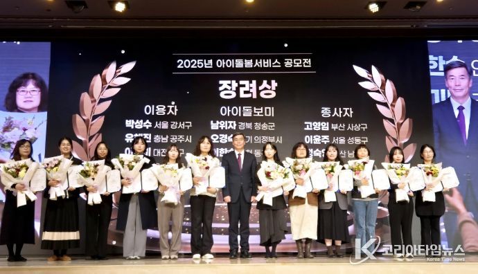 청송군가족센터, 아이돌봄서비스 수기공모 장려상 수상