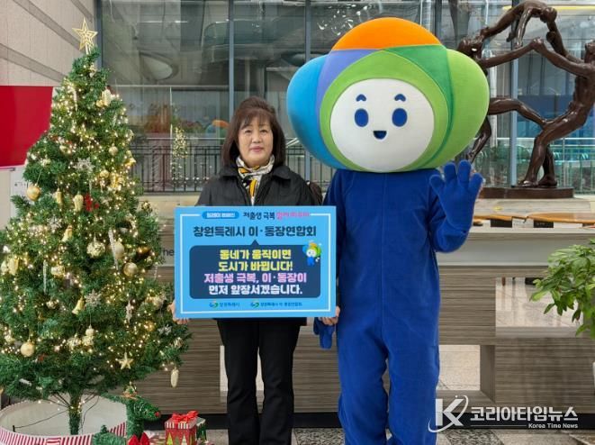 이현임 창원특례시 이·통장연합회장이 캠페인에 참여하고 있다.