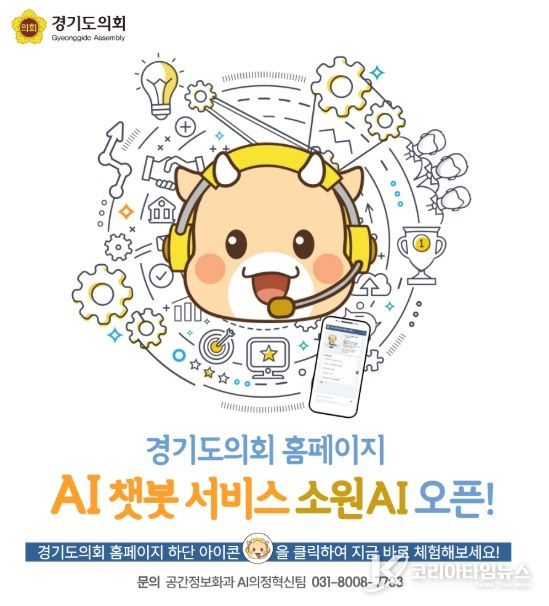 경기도의회 김진경 의장