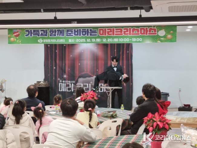 창원맘커뮤니티센터, 미리크리스마스 행사 개최