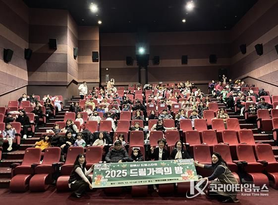 김해시 드림스타트 '드림가족의 밤' 개최