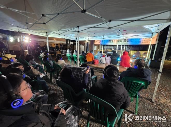밀양 노노이즈 투어 캠프 참여자들이 헤드셋을 착용하고 별빛 음악회를 즐기는 모습