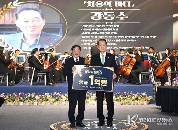 울산 남구, 외황강 문학상 선정