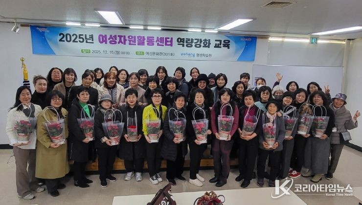 포항시 평생학습원, 여성자원활동센터 자원봉사자 역량강화 교육