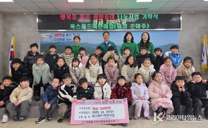 기장군 정관읍 옥스퍼드어린이집, 관내 취약계층 지원을 위한 이웃사랑 성금 기탁