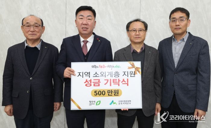 왼쪽부터 조명연 청주산림조합장, 이범석 청주시장, 산림조합중앙회 충북지역본부 오근영 본부장, 한봉수 차장