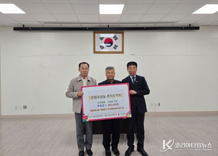 진접오남농촌지도자회, 진접읍 취약가구 지원을 위한 이웃사랑 후원금 100만 원 전달