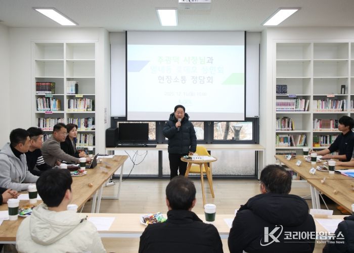 남양주시, ‘별내동 로데오거리 상인회’와 지역문제 소통 정담회 개최
