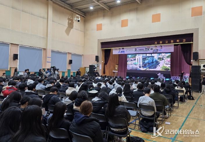 진로지원 찾아가는 토크콘서트